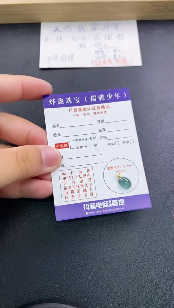 翡翠18K金镶嵌颈饰天然翡翠A货赠皮绳