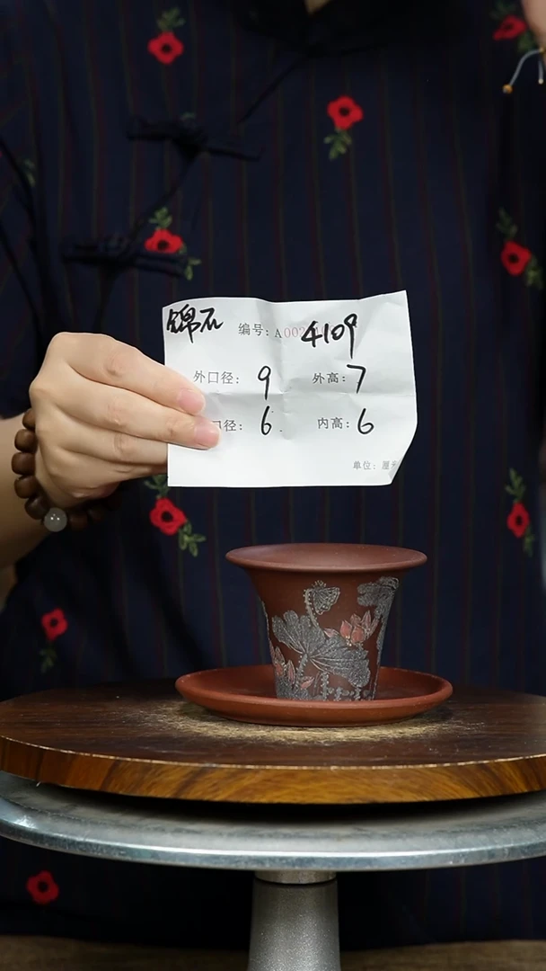 紫砂花盆4109+Z紫砂花盆紫砂