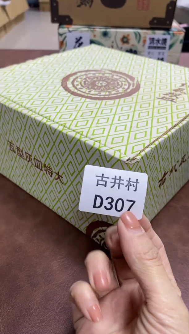 【闪购商品】茶盏古井村闪购商品