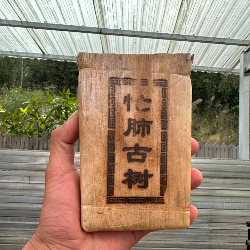 (CN427)gzf/2018年春/永德忙肺黄金叶/普洱生茶/250g砖（2砖）