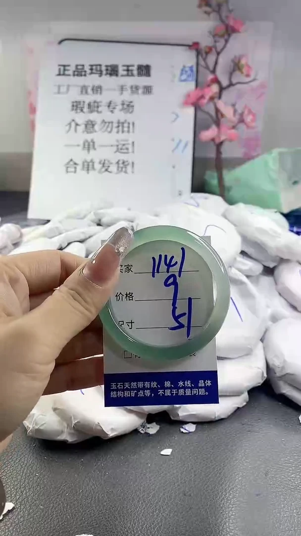 玛瑙/玉髓手镯未镶嵌1141