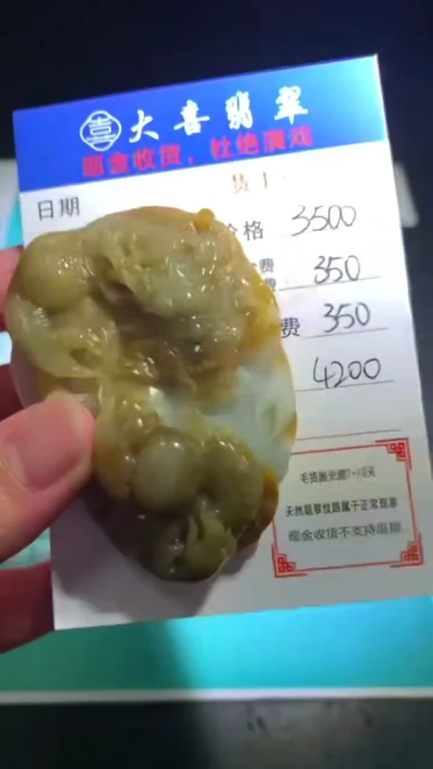 未镶嵌定制翡翠-毛货-不退不换-