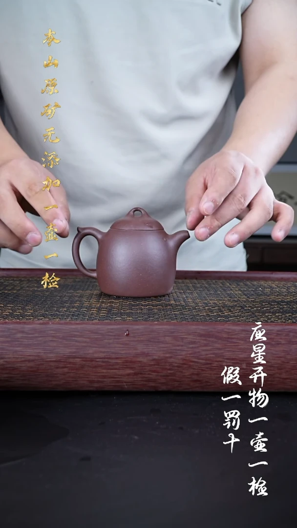 茶壶紫砂羊角山底槽青 秦权 200cc