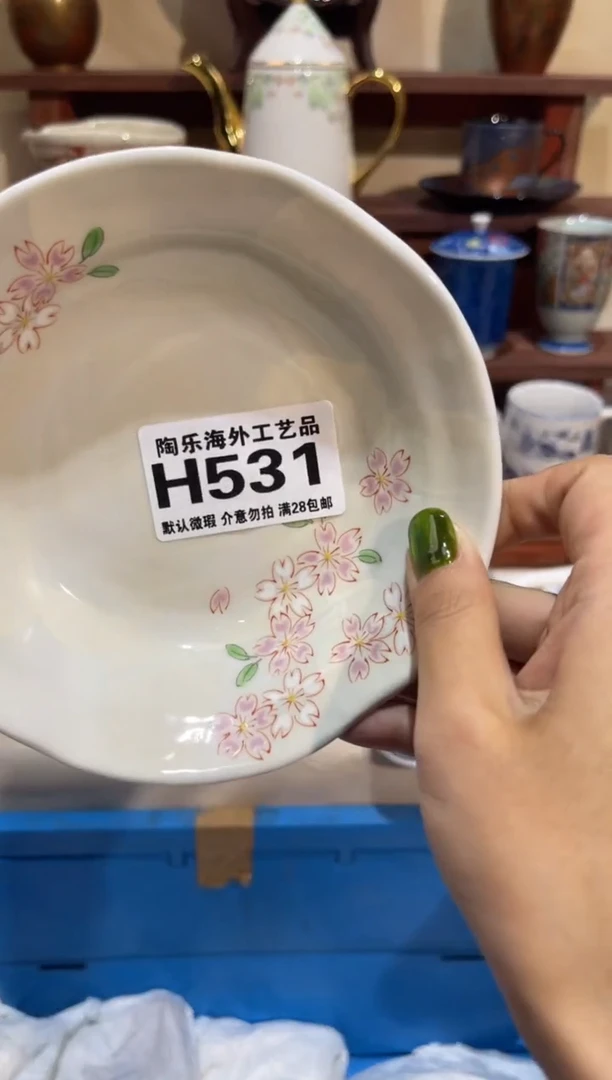 瓷片硬*           H531