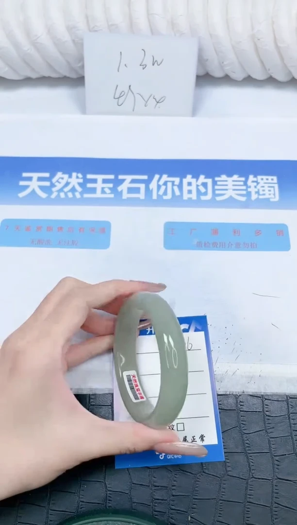 石英质玉手镯未镶嵌246-60.3