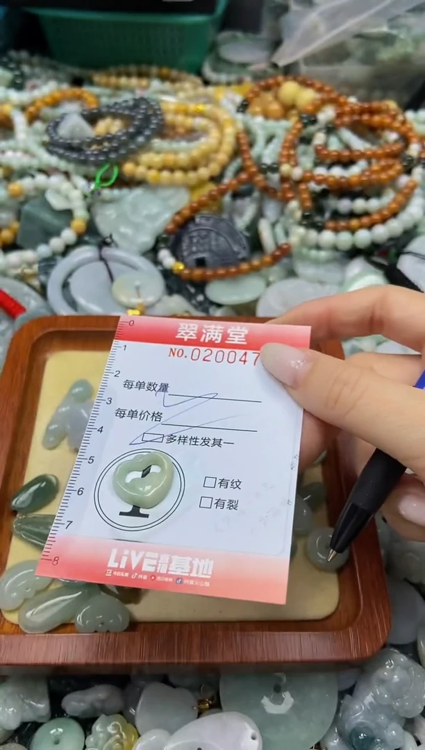 颈饰未镶嵌翡翠闪购0200473多样性发其一