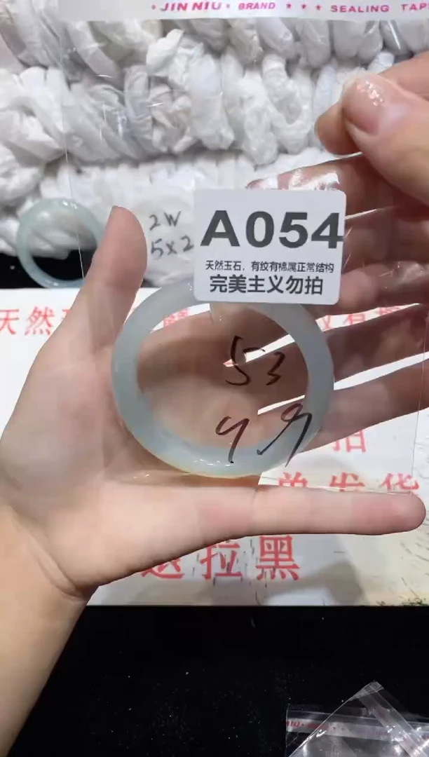 手镯玛瑙/玉髓未镶嵌53
