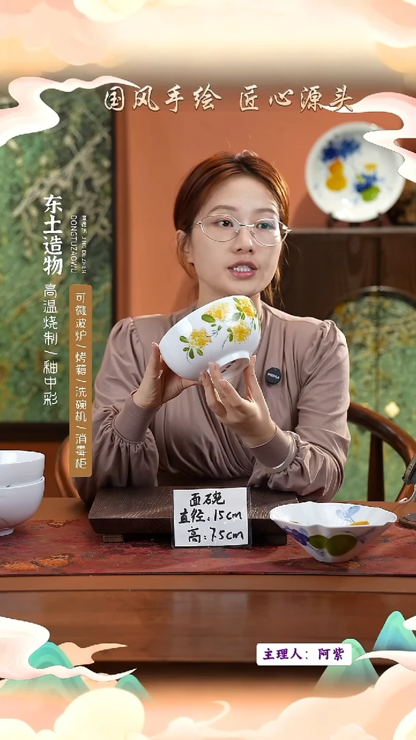 陶瓷景德镇高温釉中彩面碗直径15高7.5