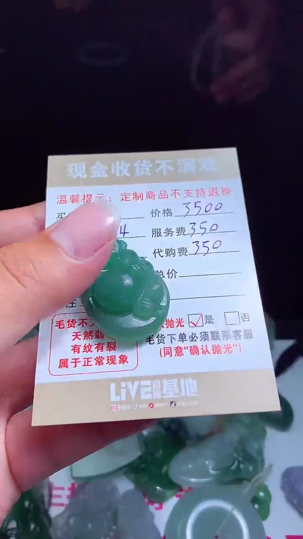 定制翡翠未镶嵌翡翠毛货定制500407