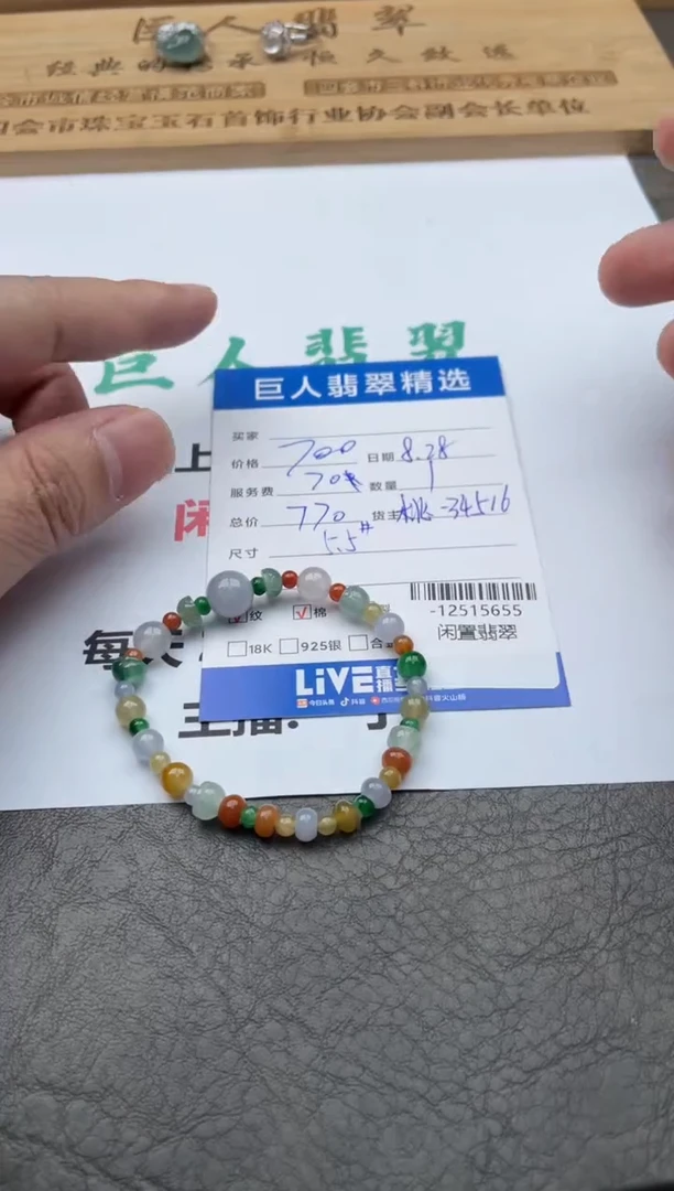 颈饰未镶嵌翡翠珠串多人-12515655