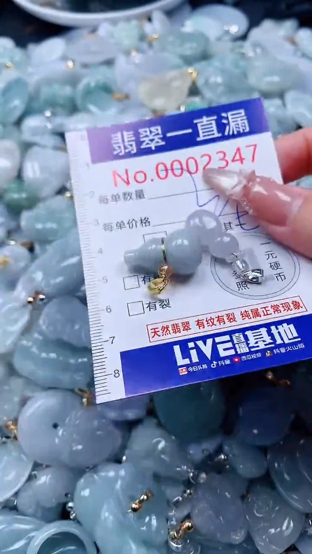 吊坠(不含链)未镶嵌翡翠2347