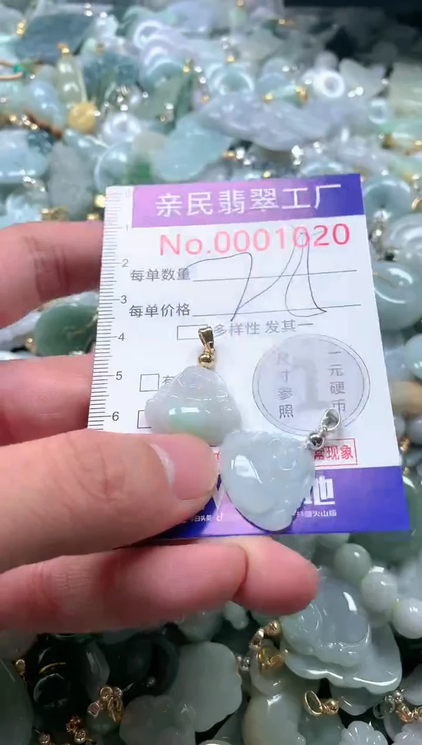 【闪购商品】翡翠吊坠(不含链)未镶嵌1020