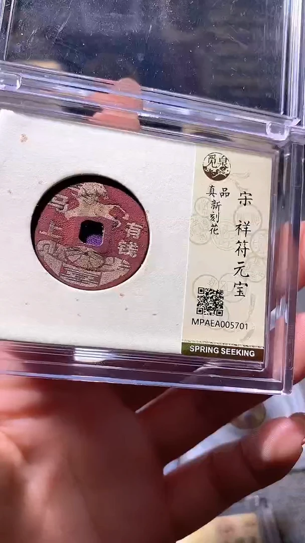 铜20评级币一眼大开门