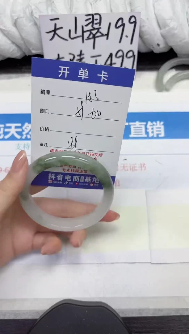 未镶嵌手镯石英质玉A153-59.60