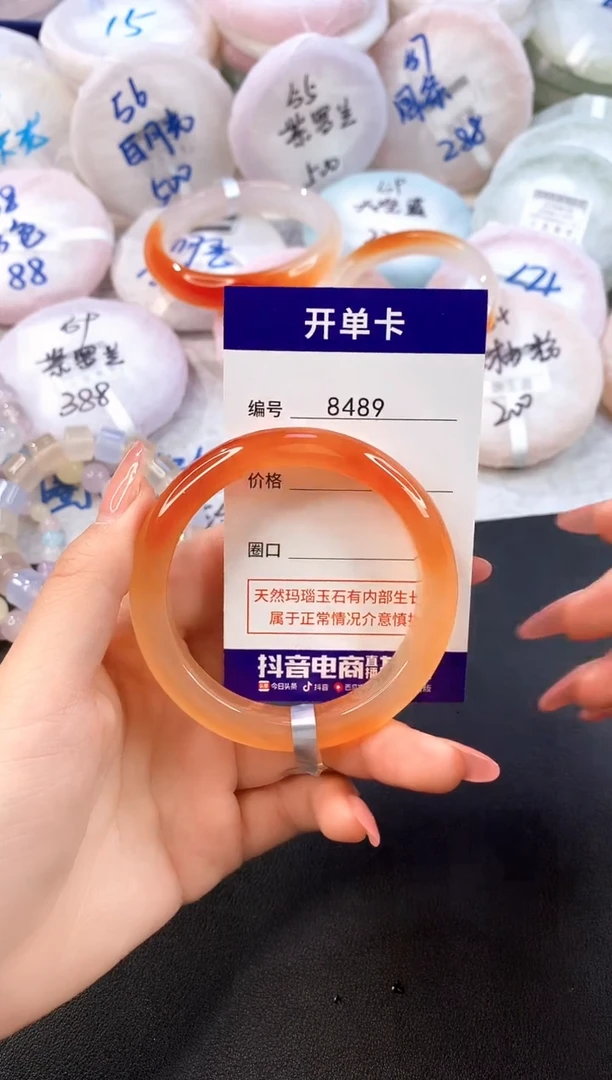 玛瑙/玉髓手镯未镶嵌8489圈口53-54