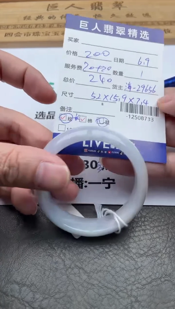 翡翠裸石手镯多人-12508733