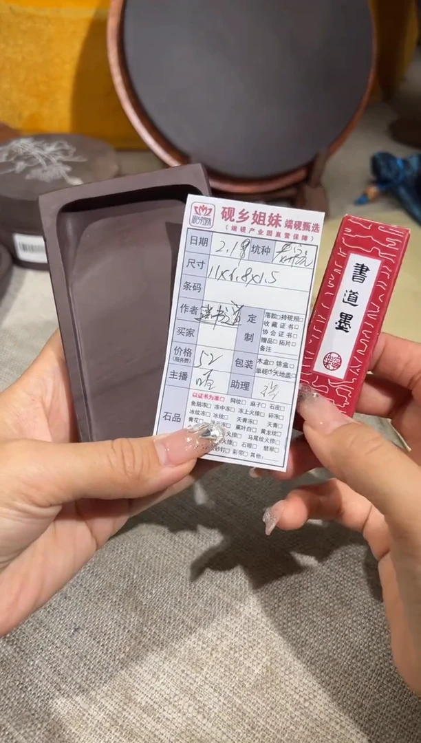 【闪购商品】砚乡姐妹甄选福利老宋坑（送书道墨）