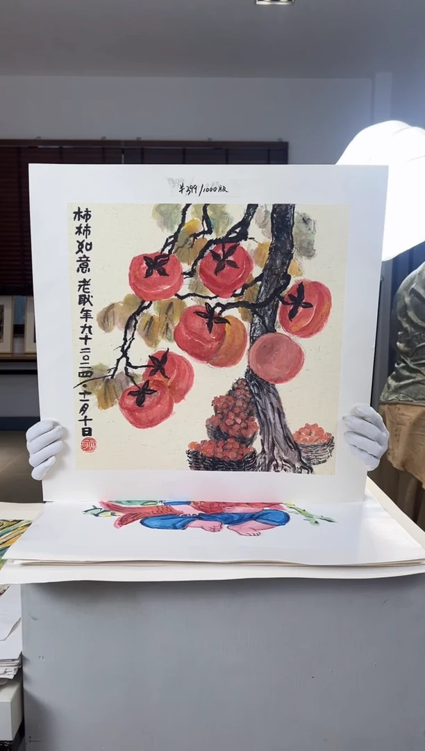 【闪购商品】版画限量亲签盖章版画S