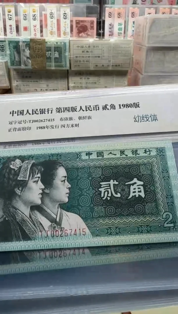 8002 TJ0026**幼线体 单张 不挑号