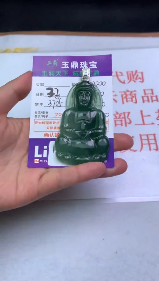 【闪购商品】定制翡翠未镶嵌-F0146741-定金总价22000