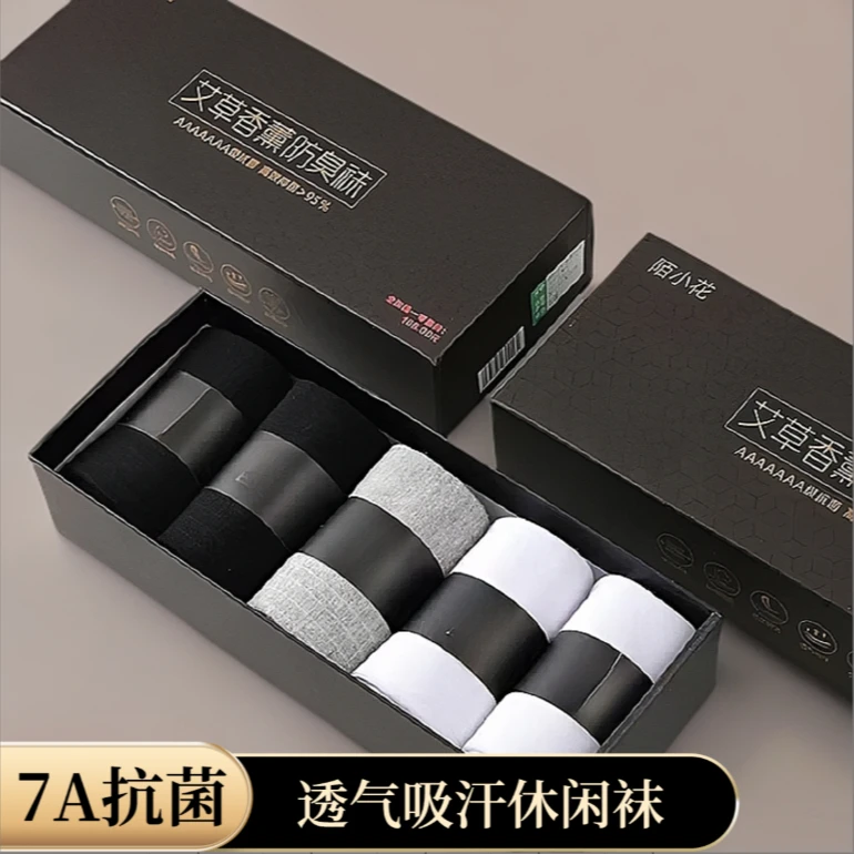 【礼盒装5双】春夏款透气香薰抗菌防臭袜四季吸汗休闲商务袜1