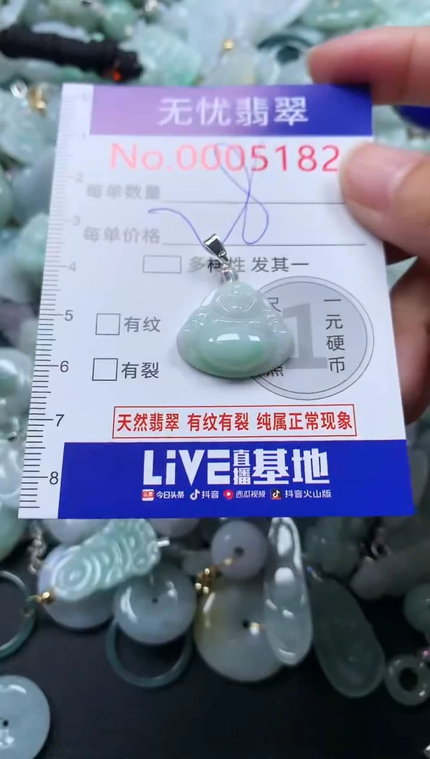 颈饰未镶嵌翡翠5182