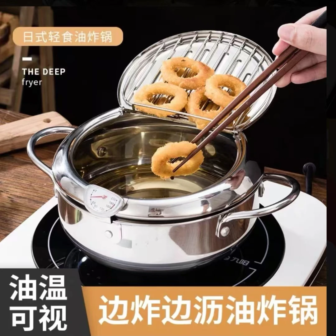 可控温油炸锅304不锈钢家用天妇罗洋葱圈炸锅多功能控温炸油锅BT