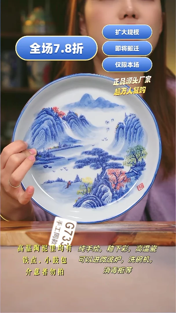 其他G733陶然集器瓷器