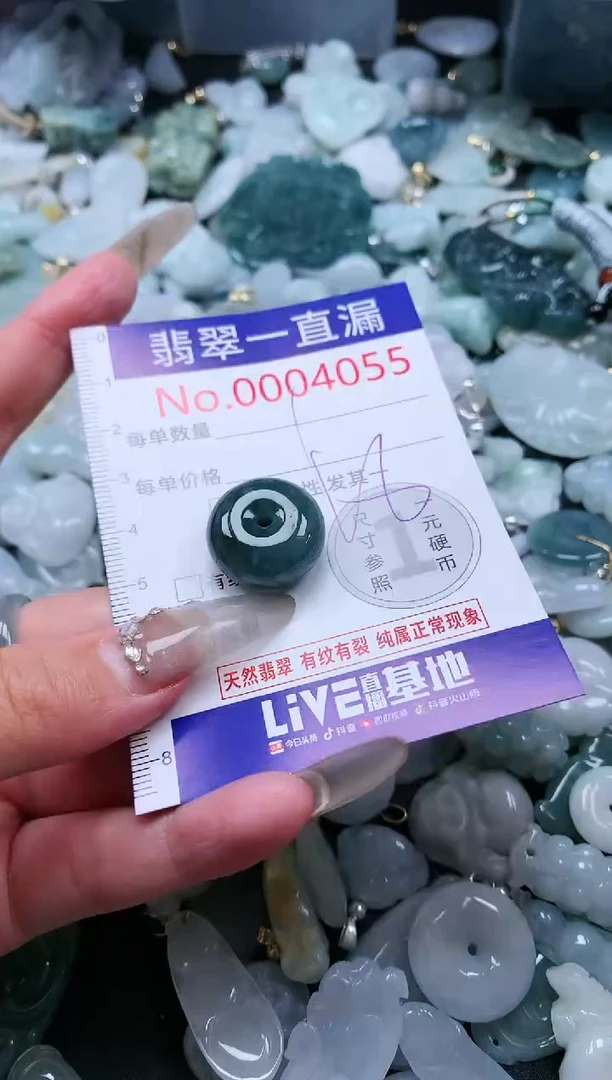 【闪购商品】翡翠吊坠(不含链)未镶嵌4055