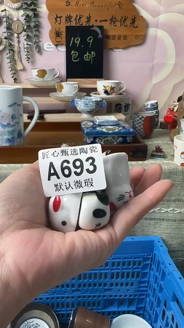 瓷片宁**远闪购产品默认破损A693