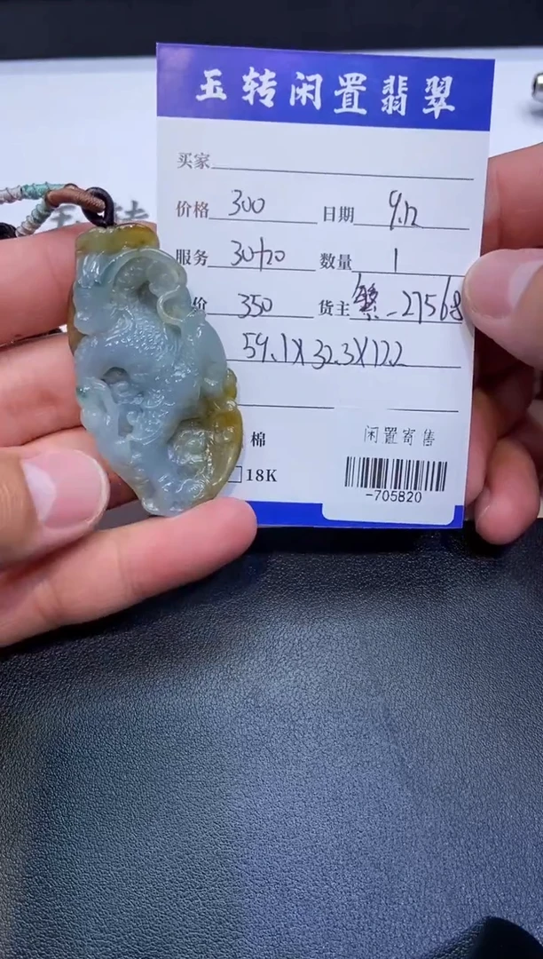 颈饰未镶嵌翡翠挂件多人-705820