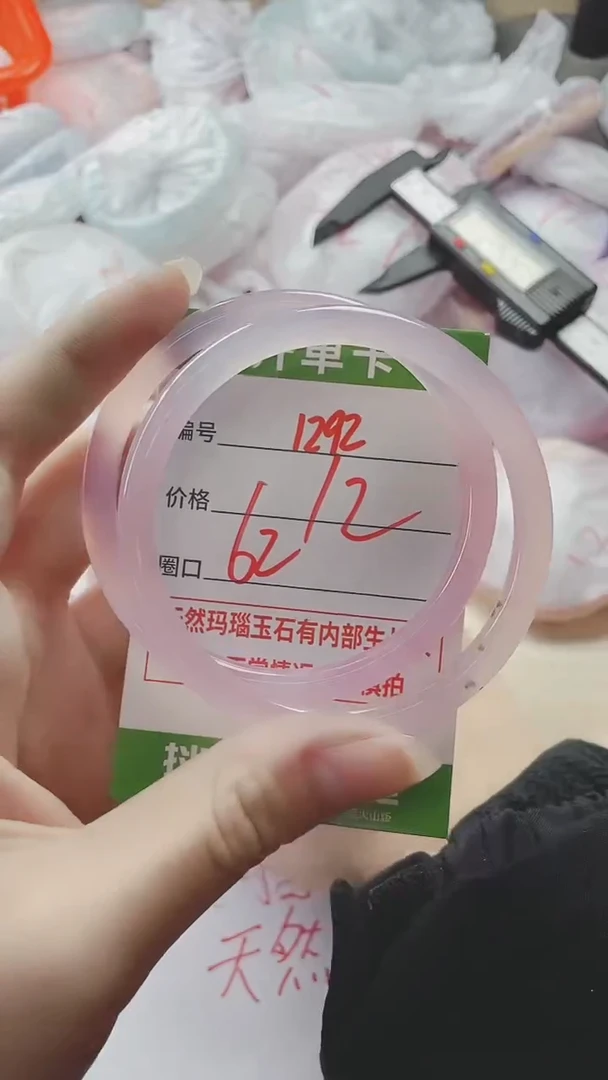 【闪购商品】玛瑙/玉髓手镯未镶嵌1292