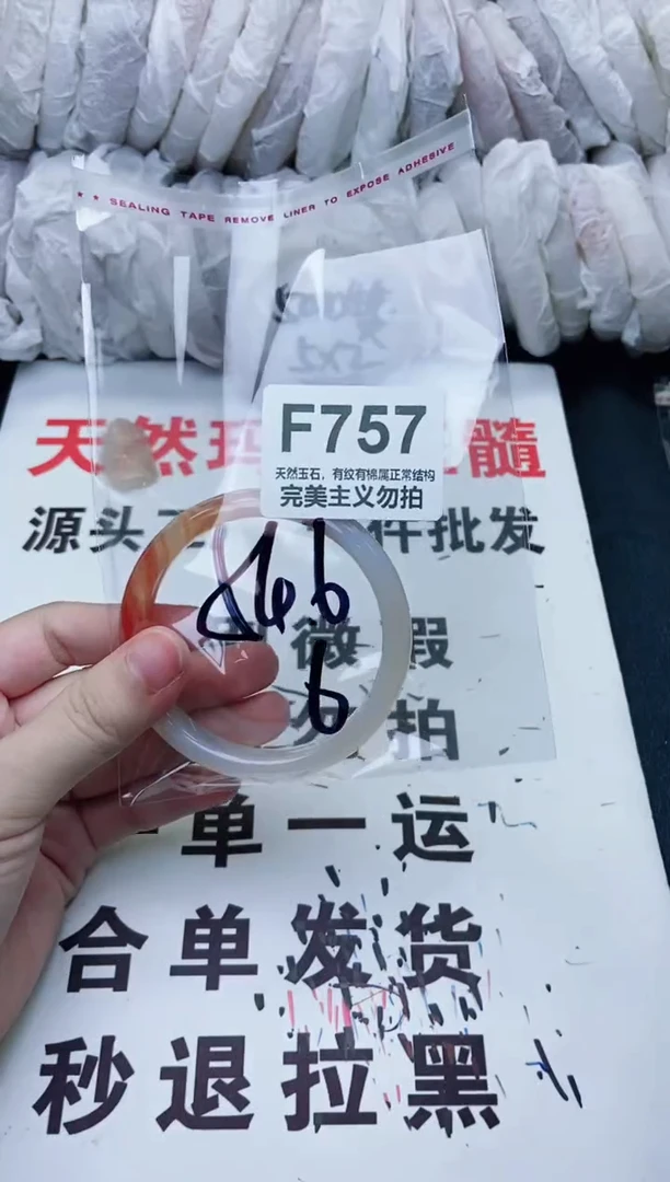 手镯玛瑙/玉髓未镶嵌54