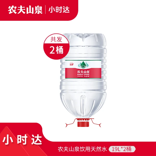 【免配送费】农夫山泉官方-桶装水19L*2桶-PET桶