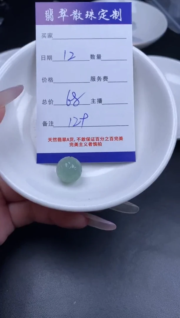 颈饰未镶嵌翡翠贞城散珠批发DIY编制