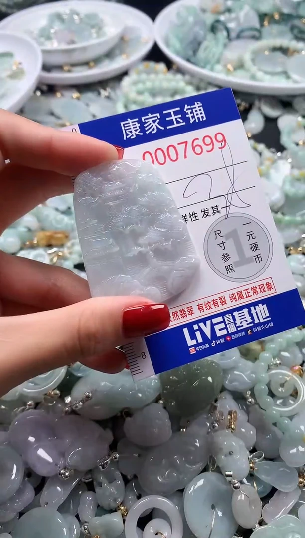 翡翠未镶嵌吊坠(不含链)7699