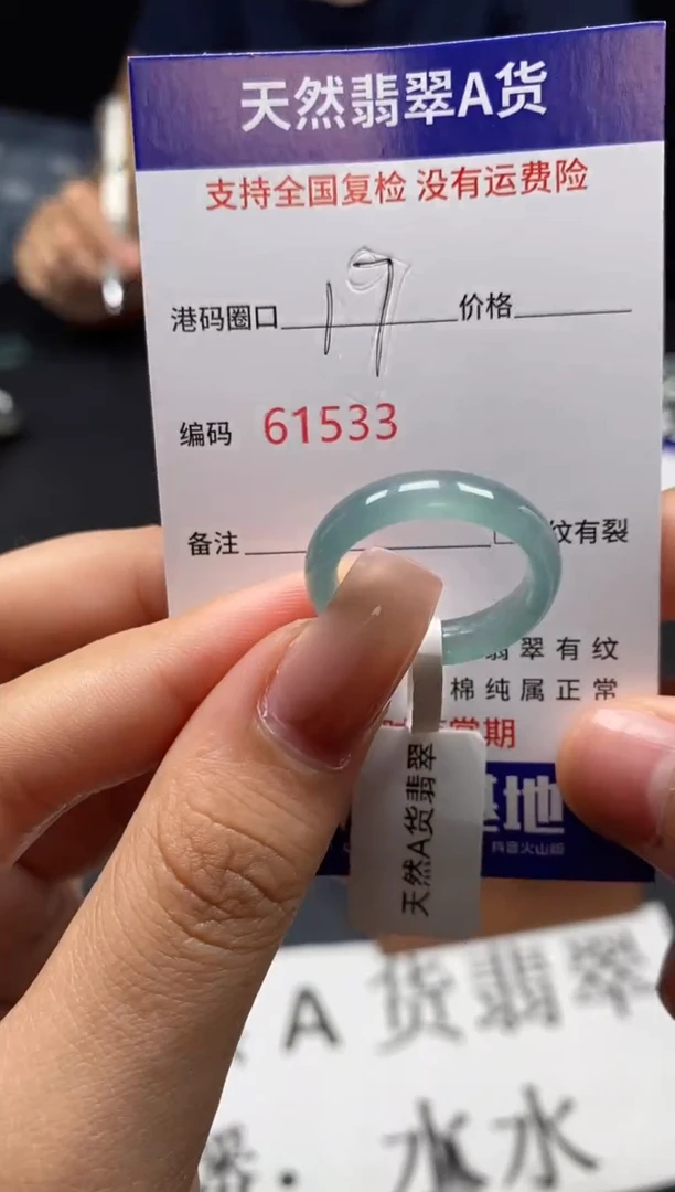 未镶嵌戒指翡翠天然A货翡翠1533