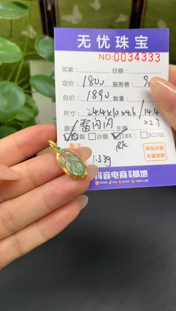 18K金镶嵌定制翡翠治**画E473