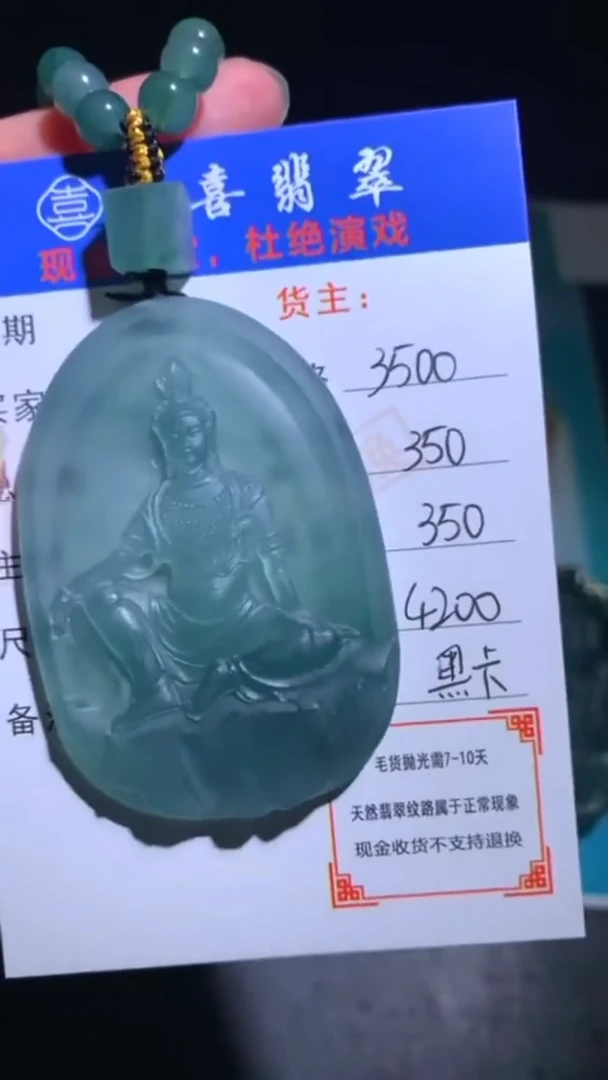 未镶嵌定制翡翠p-毛货-不退不换-
