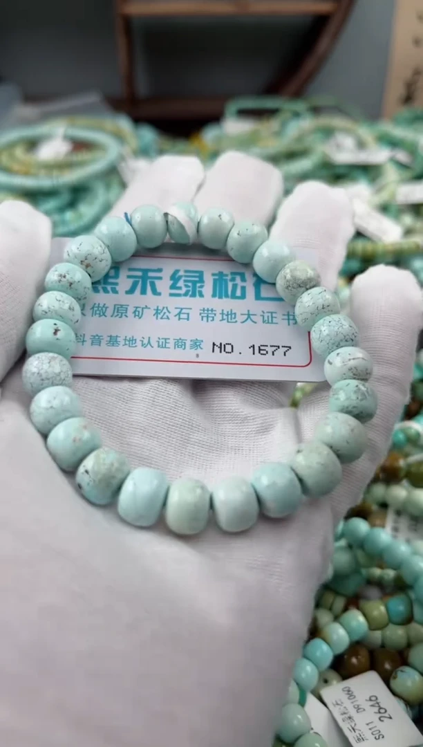 未镶嵌绿松石松石1677