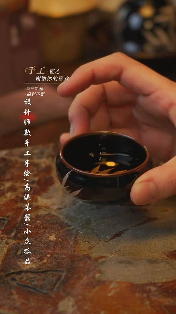陶黑银杯【吾二】***瓷片***同款一个
