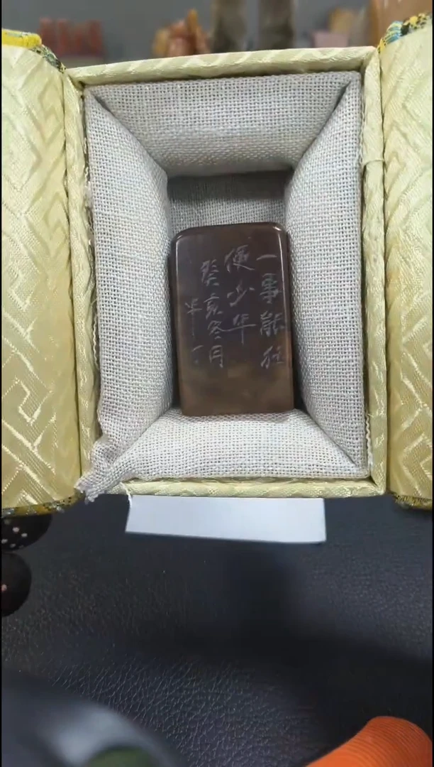 【闪购商品】寿山石印石闲章雅印 寿山石印章80961