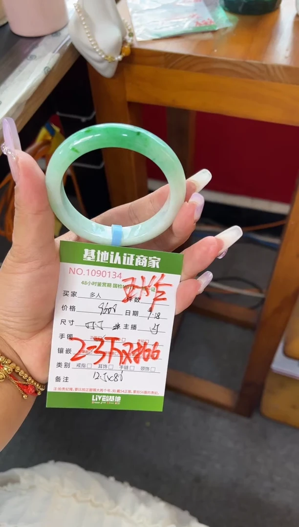 未镶嵌手镯翡翠多人