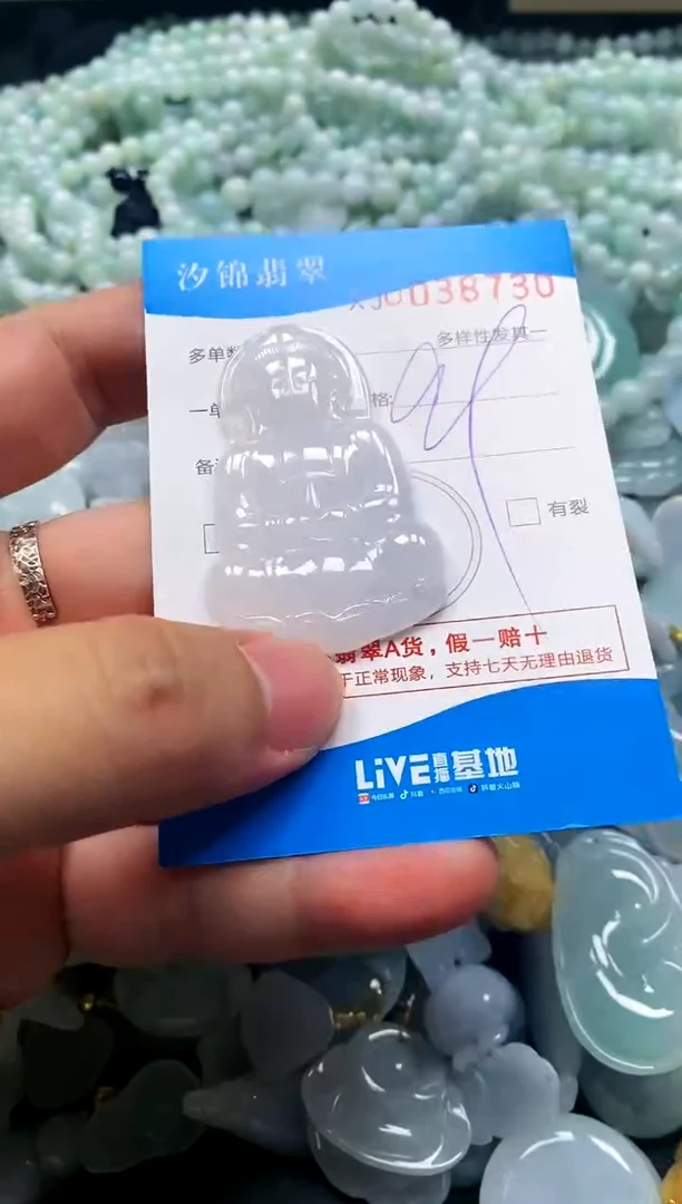 颈饰未镶嵌翡翠闪购商品0038730