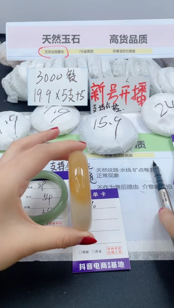 【闪购商品】石英质玉手镯未镶嵌90/56