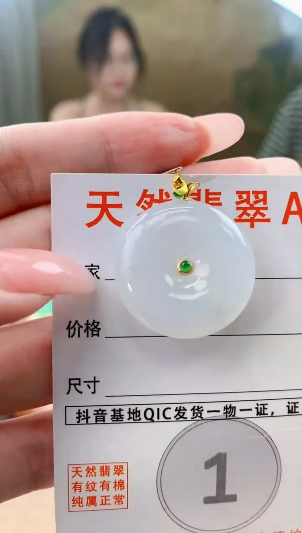 颈饰18K金镶嵌翡翠天然A货翡翠挂件