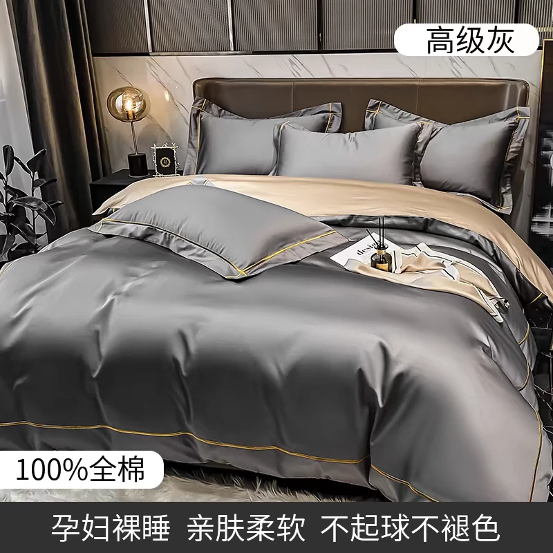 高端简约冰丝长绒棉100纯棉四件套全棉裸睡轻奢丝滑三件套4