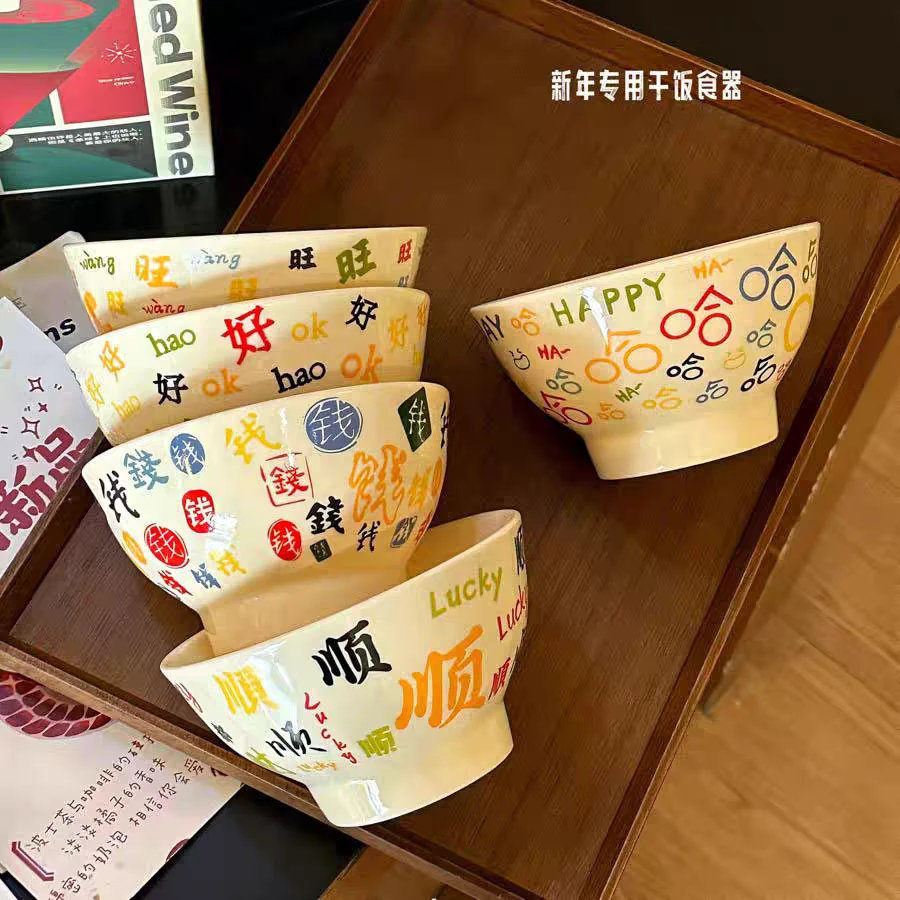 创意新年干饭碗哈哈哈家用好看米饭碗早餐燕麦酸奶沙拉高脚碗礼物