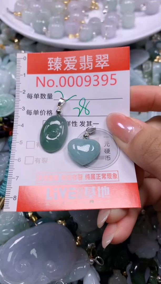 吊坠(不含链)未镶嵌翡翠9395