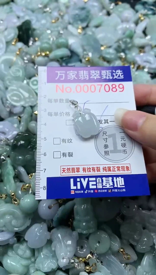 吊坠(不含链)未镶嵌翡翠7089